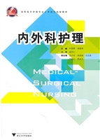 内外科护理