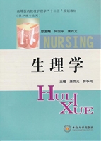生理学