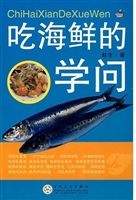 吃海鲜的学问