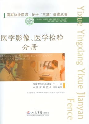 国家执业医师、护士“