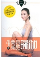 4周美容减肥瑜伽