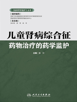 儿童肾病综合征药物治