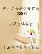 养生必知的饮食宜忌20