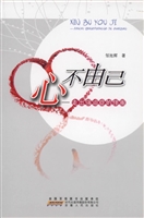 心不由己——走出强迫