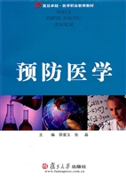 预防医学
