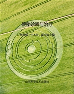 便秘诊断与治疗