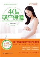 40周孕产保健