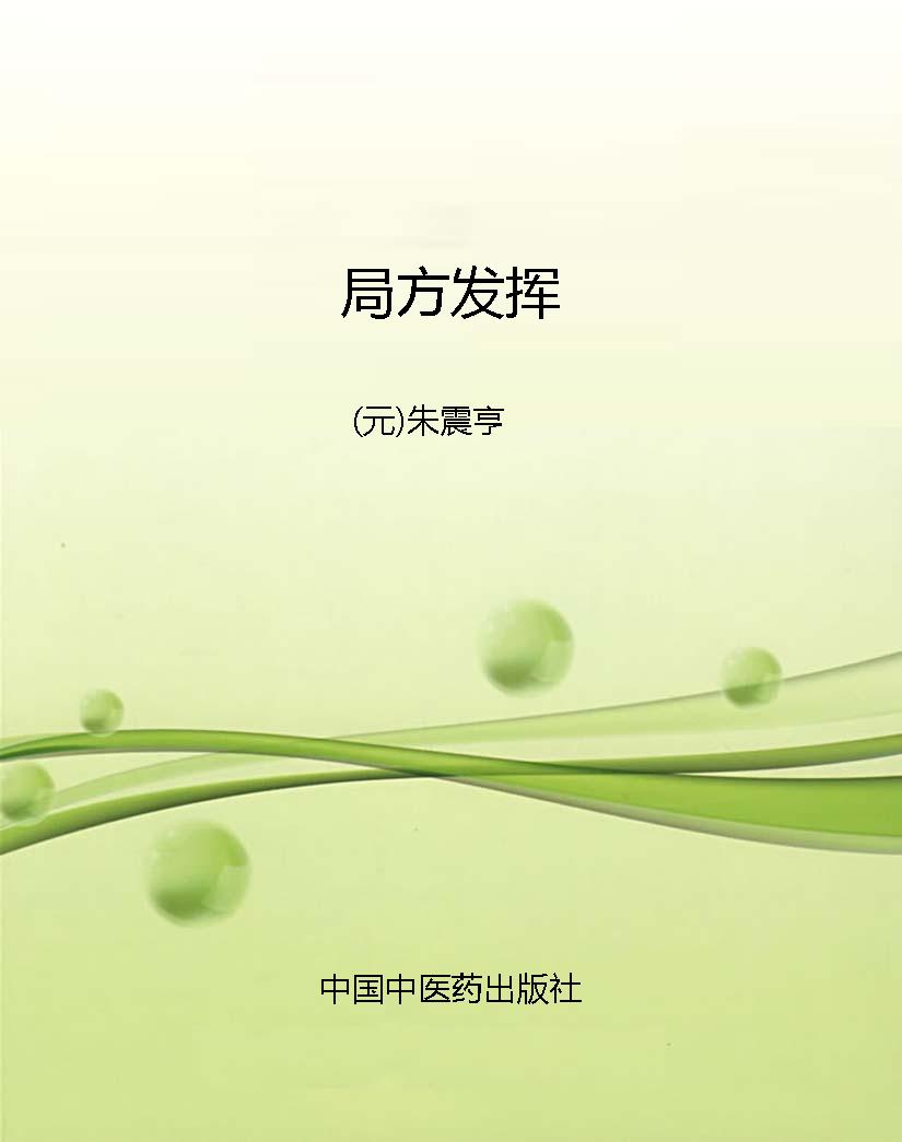 局方发挥