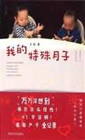我的特殊月子
