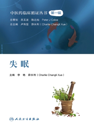 失眠