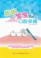 妈妈宝宝口腔保健