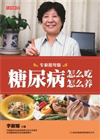 糖尿病怎么吃怎么养