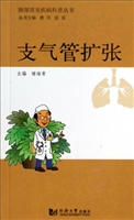 支气管扩张
