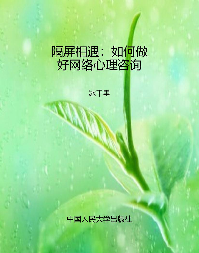 隔屏相遇：如何做好网络