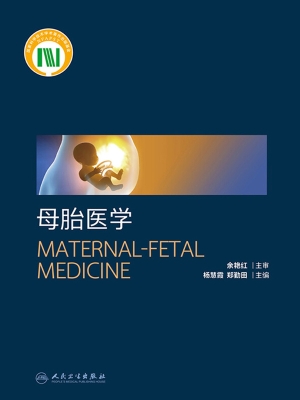 母胎医学