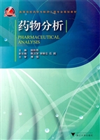 药物分析