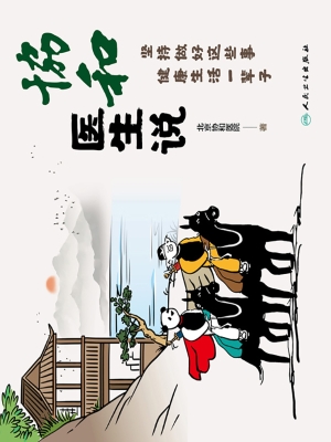 协和医生说：坚持做好这