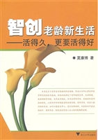 智创老龄新生活