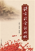 谈古论今话枸杞