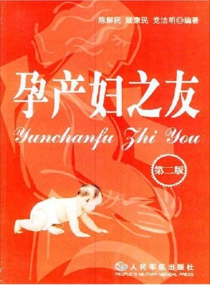 孕产妇之友