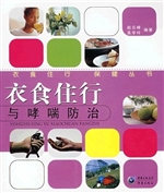 衣食住行与哮喘防治