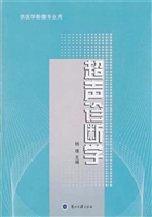 超声诊断学
