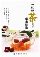 一杯好茶 喝出健康