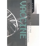 疫苗工程学