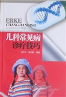 儿科常见病诊疗技巧