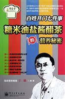 百姓开门七件事——糖