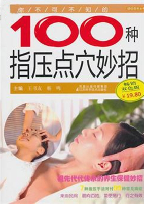 你不可不知的100种指