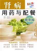 肾病用药与配餐