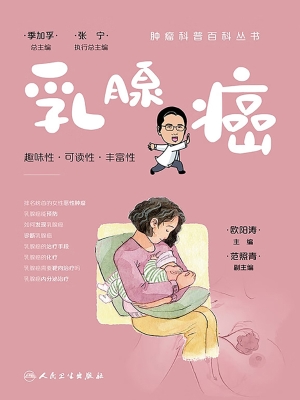 乳腺癌