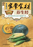 本草纲目家常食材养生