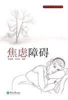 焦虑障碍