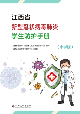 江西省新型冠状病毒肺