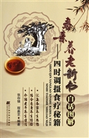 寿亲养老新书白话图解
