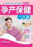 孕产保健一点通