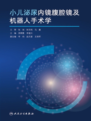 小儿泌尿内镜腹腔镜及