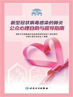 新型冠状病毒感染的肺