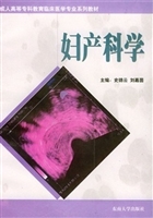 妇产科学