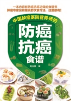 中国肿瘤医院营养师的