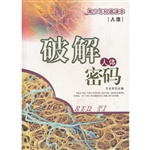 青少年科普读本：人体—
