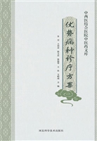 优势病种诊疗方案