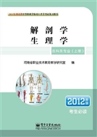 解剖学 生理学