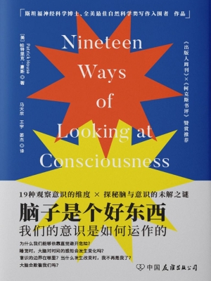 脑子是个好东西：我们的
