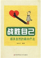 战胜自己