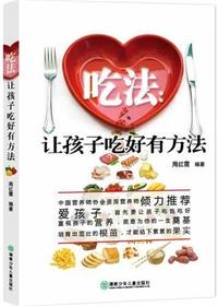 青少年励志文库——吃