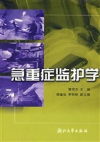 急重症监护学
