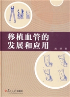 移植血管的发展和应用